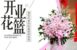 福建厦门翔安区新店镇吕塘社区花篮配送